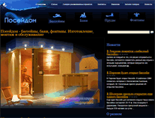 Tablet Screenshot of poseidon-bassein.com